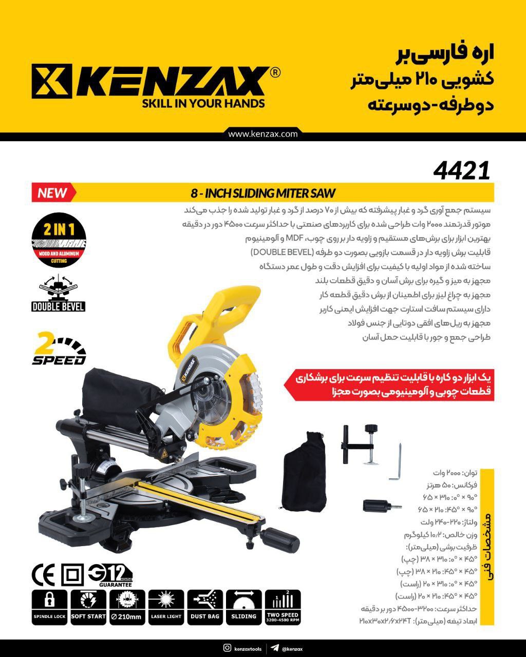 اره فارسی بر کشویی