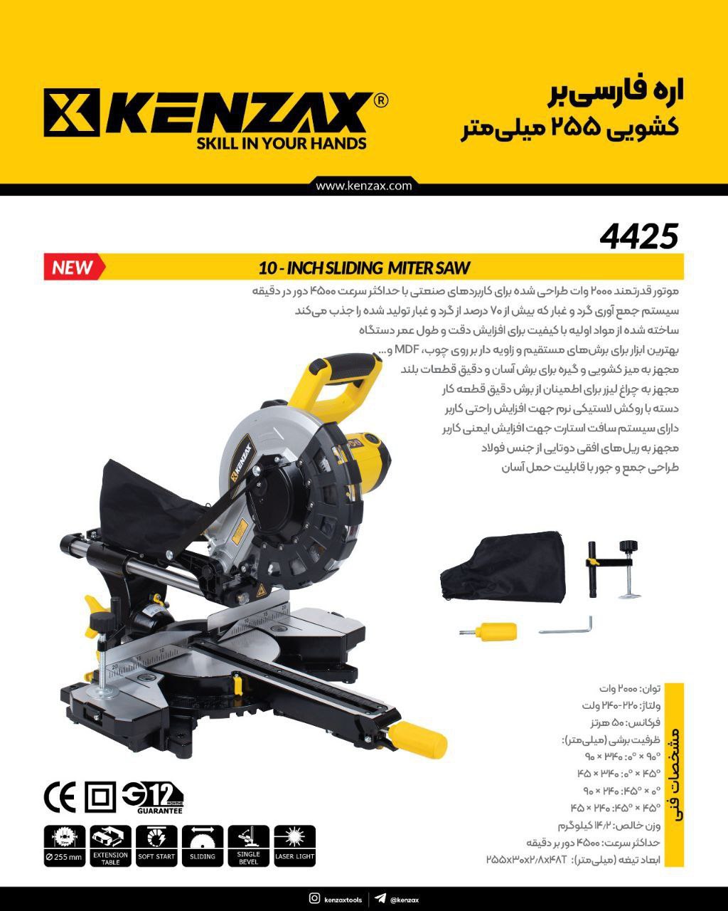 اره فارسی بر
