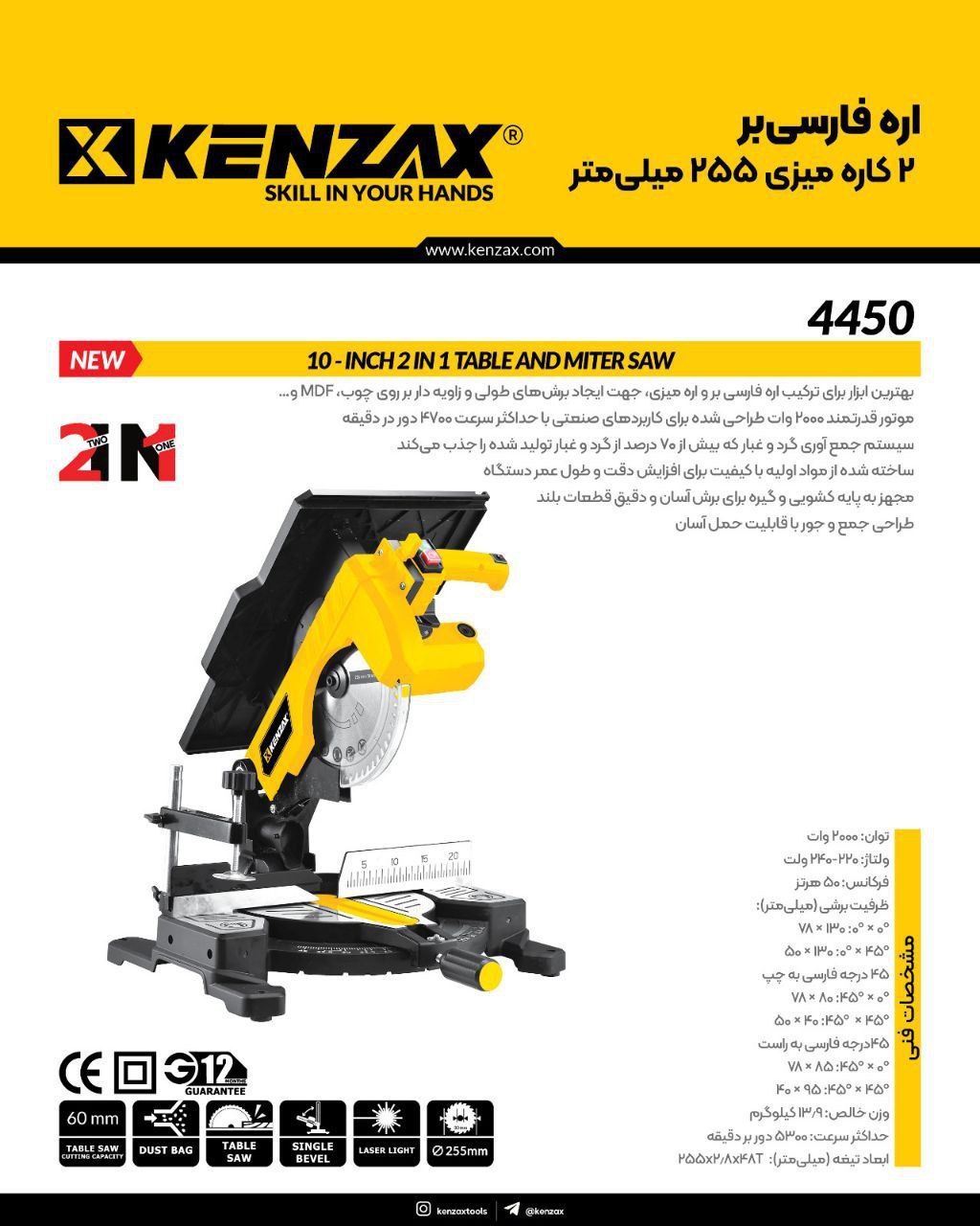 اره فارسی بر
