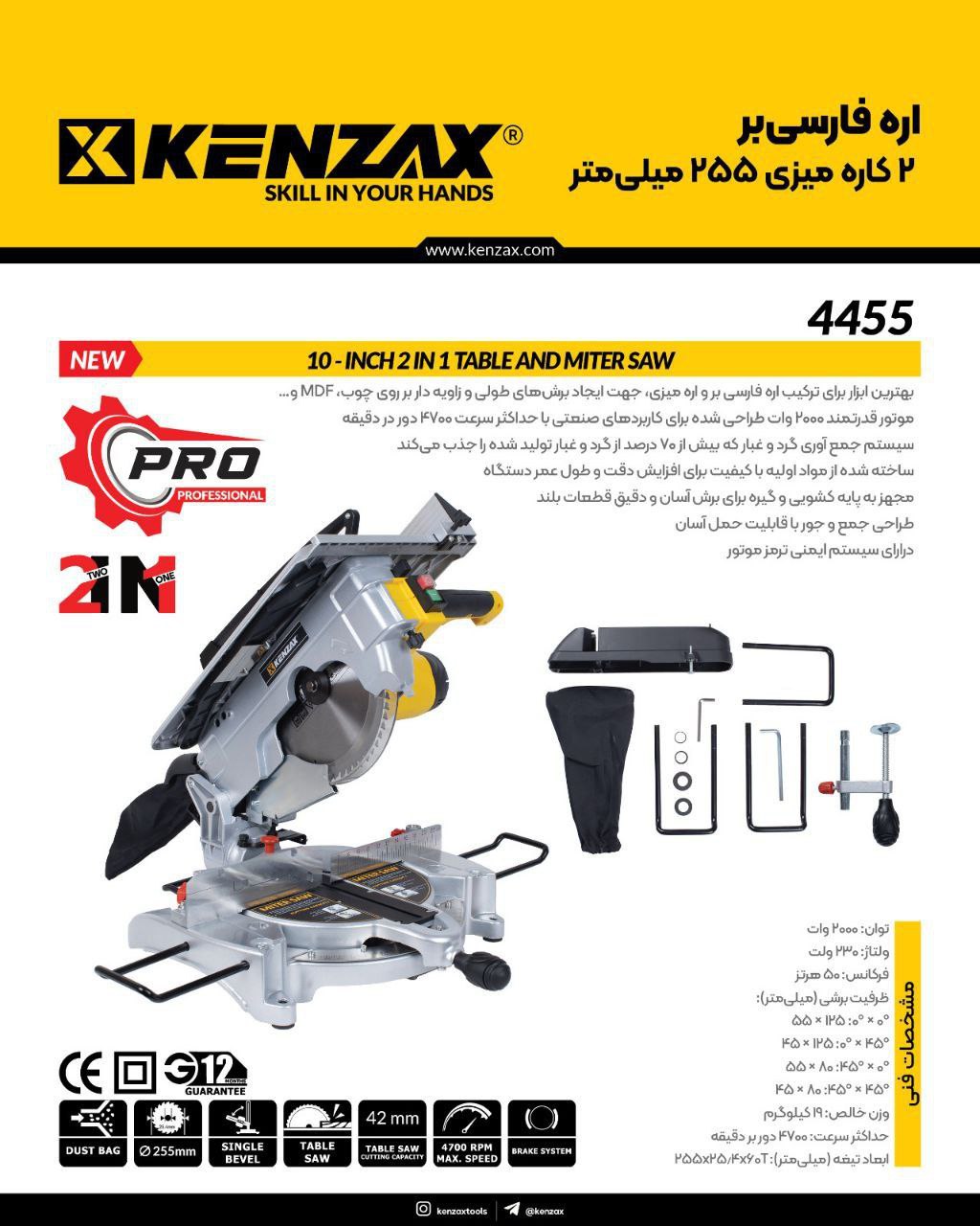 اره فارسی بر