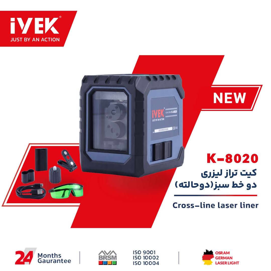 کیت تراز لیزری دو خط سبز (دوحالته) ایوک