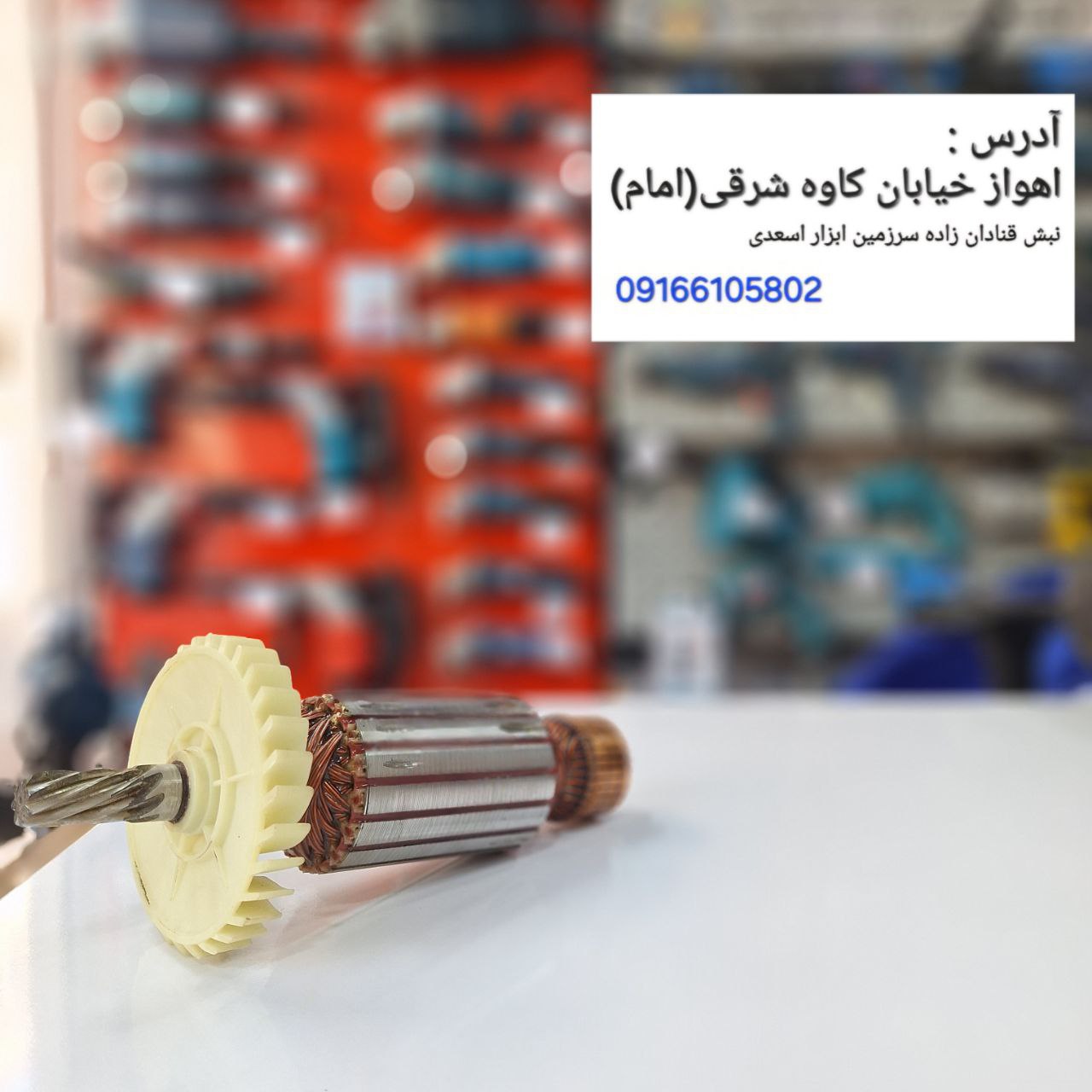فروشگاه سرزمین ابزار  