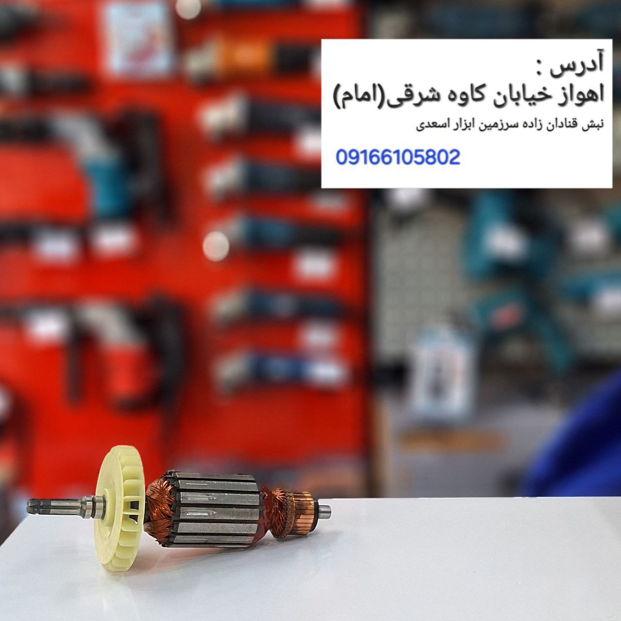فروشگاه سرزمین ابزار  