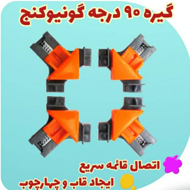 گیره 