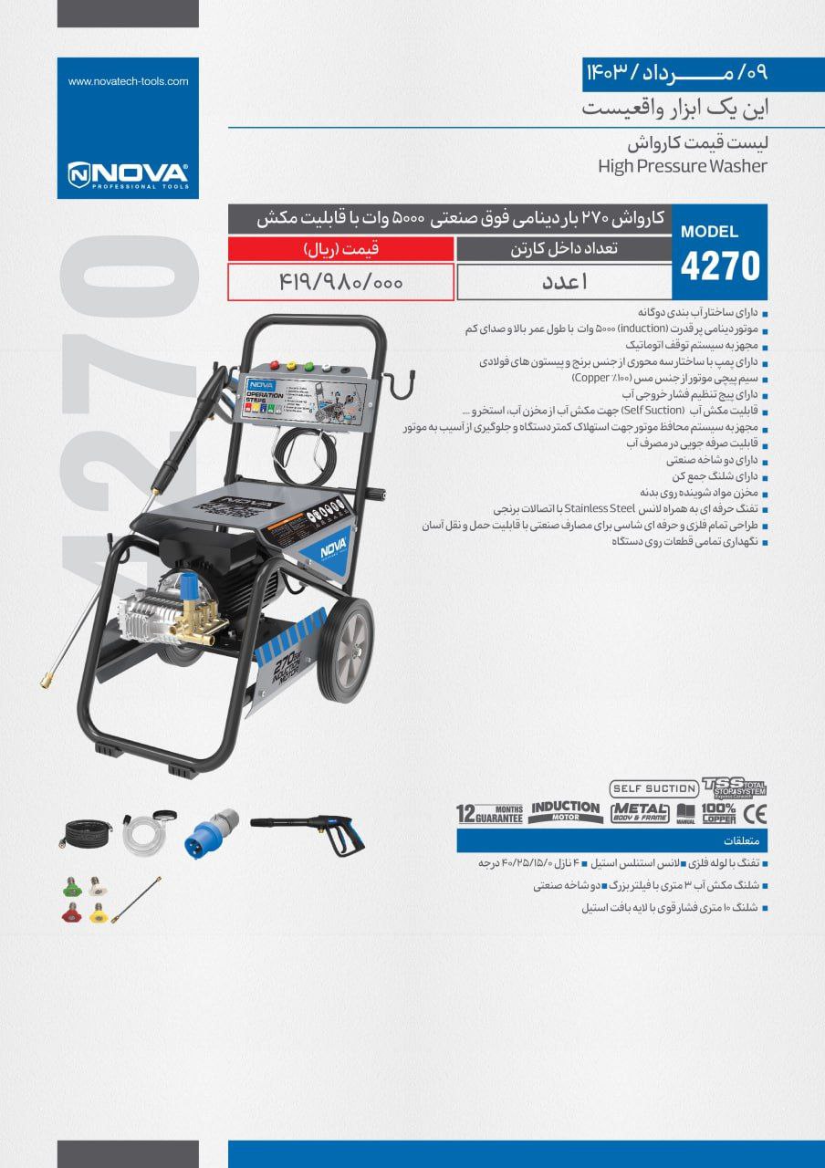 ⭕⭕فروشگاه ابزار طوسی⭕⭕