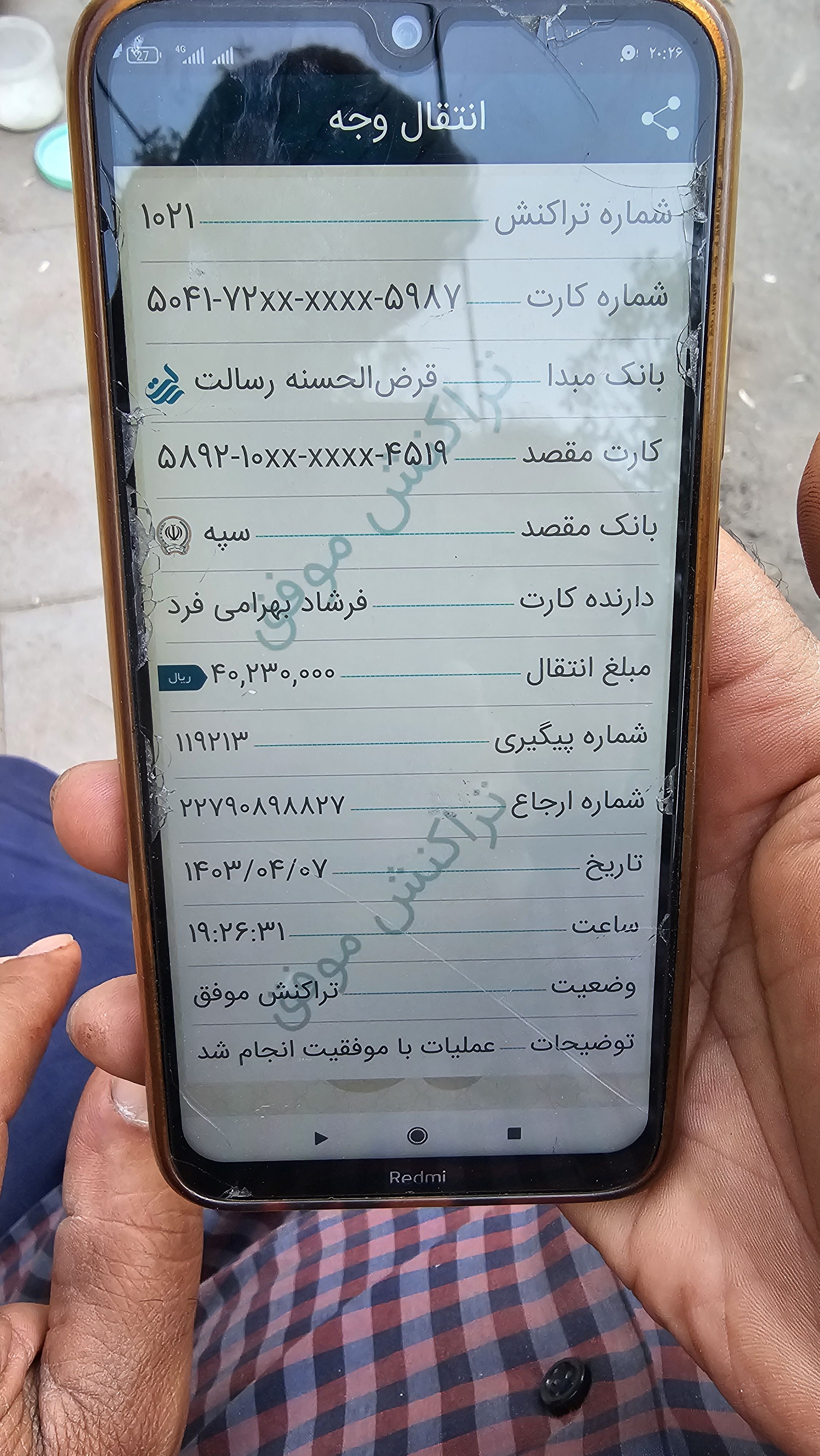 پخش عمده ماله فلزی کویتی (گچکاری) ماله فنر موسوی تهران درسه سایز ۲۸ ، ۳۰ ، ۳۲ تعداد کارتن ۳۰ عدد #ما