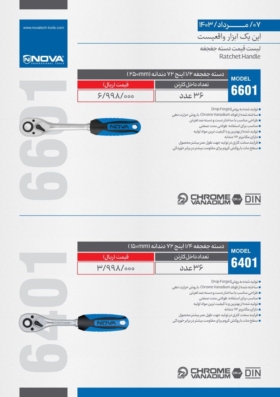 ⭕⭕فروشگاه ابزار طوسی⭕⭕