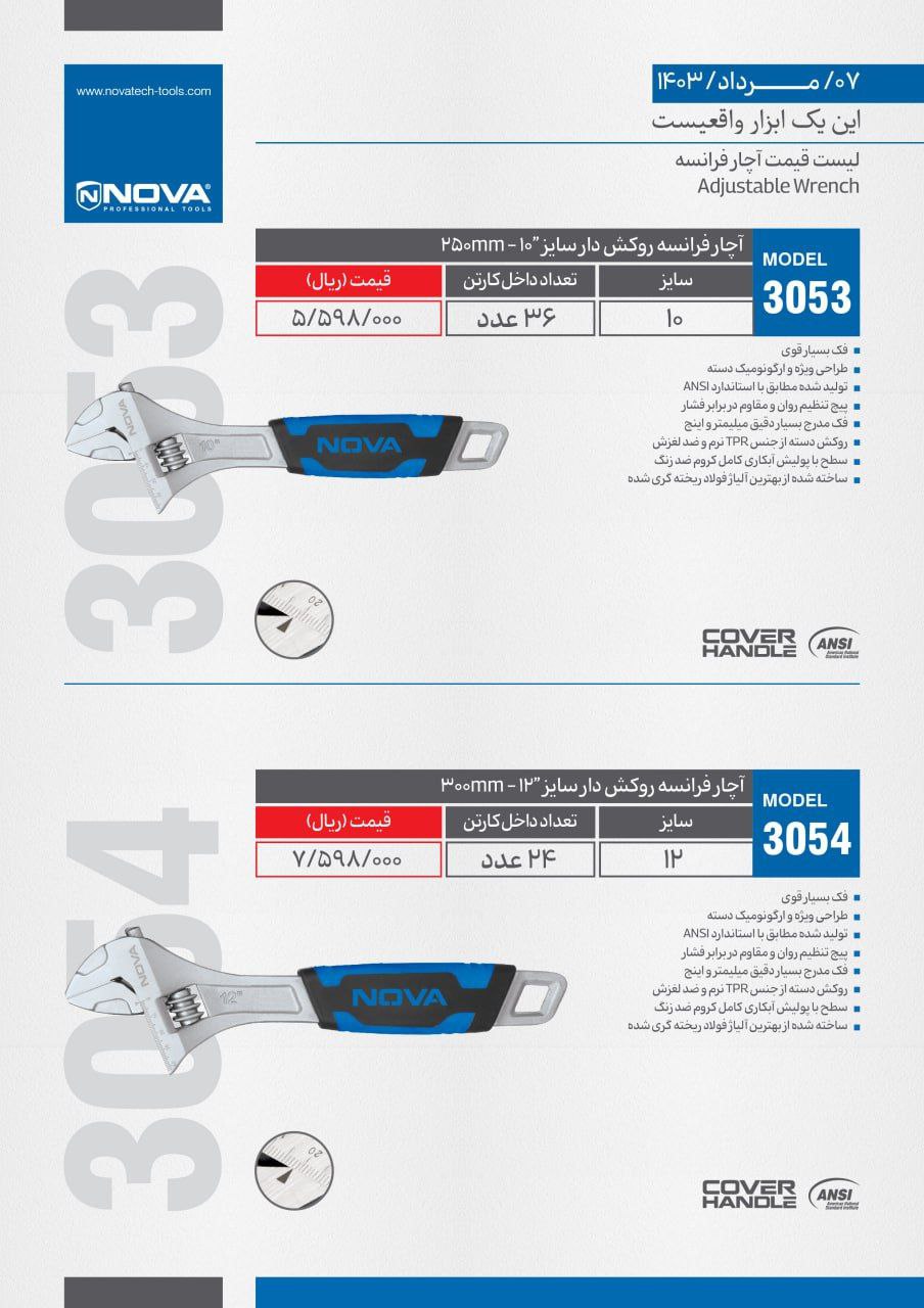 ⭕⭕فروشگاه ابزار طوسی⭕⭕