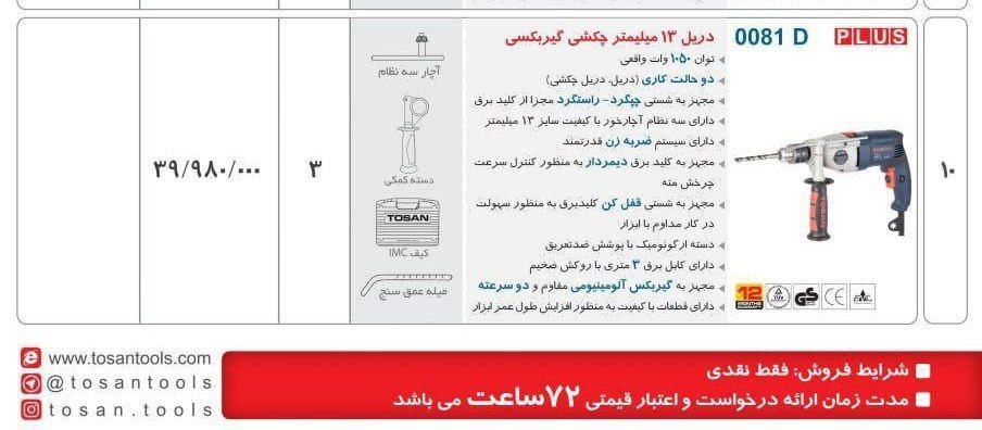شارژ مجدد