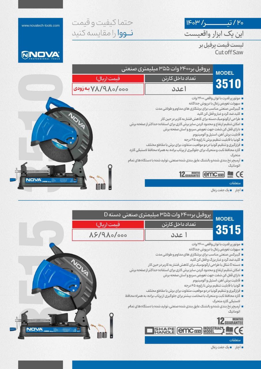 فروشگاه سرزمین ابزار  