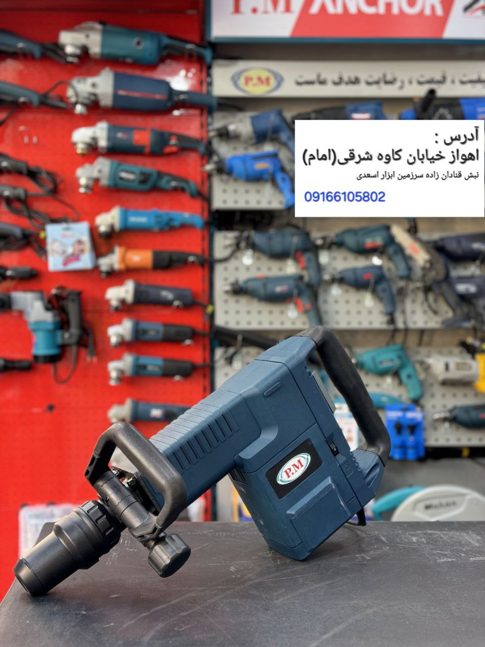 فروشگاه سرزمین ابزار  