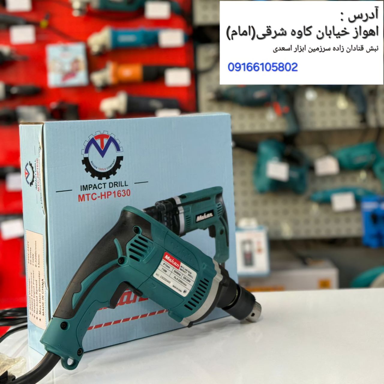 فروشگاه سرزمین ابزار  