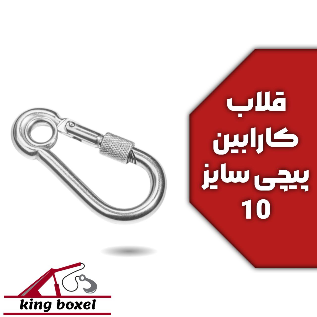 کینگ بکسل🪝