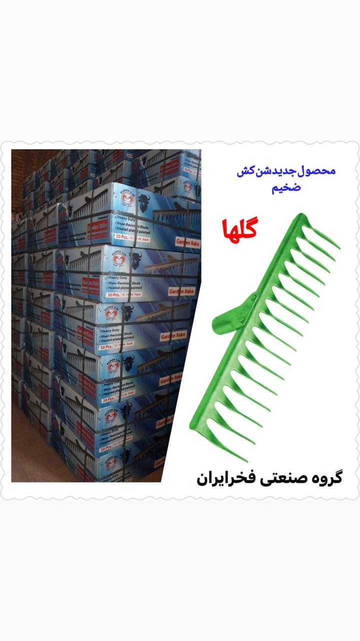 شن کش گلها