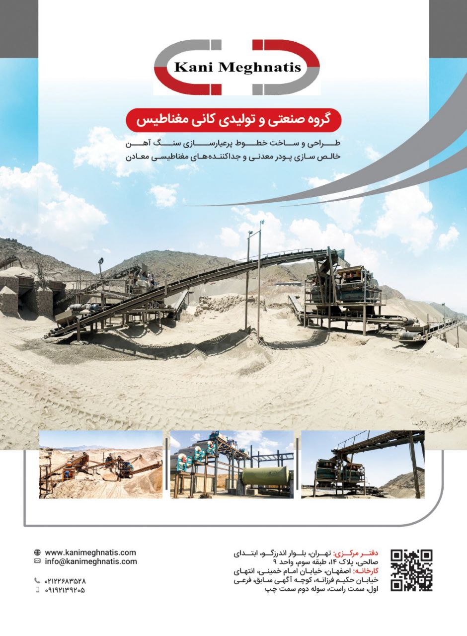 درام سپراتور مغناطیسی