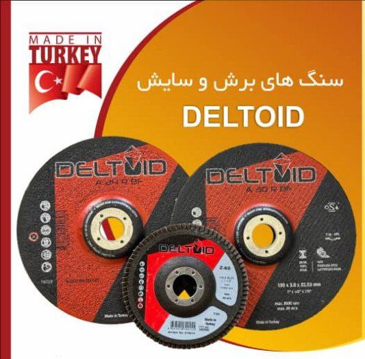 فلاپ دیسک دلتویید ساخت ترکیه⁦⁩