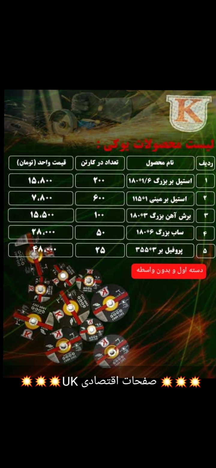 استیلبر۱۸۰