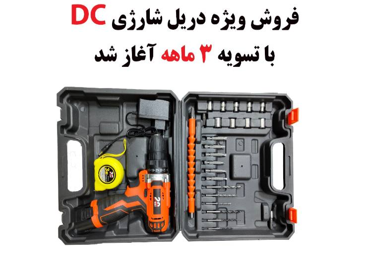 فروشگاه ابزار اسعدی  
