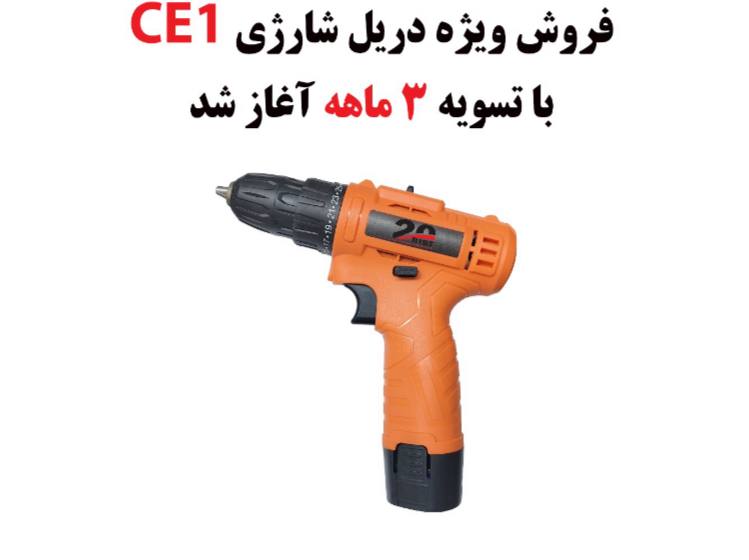 فروشگاه ابزار اسعدی  