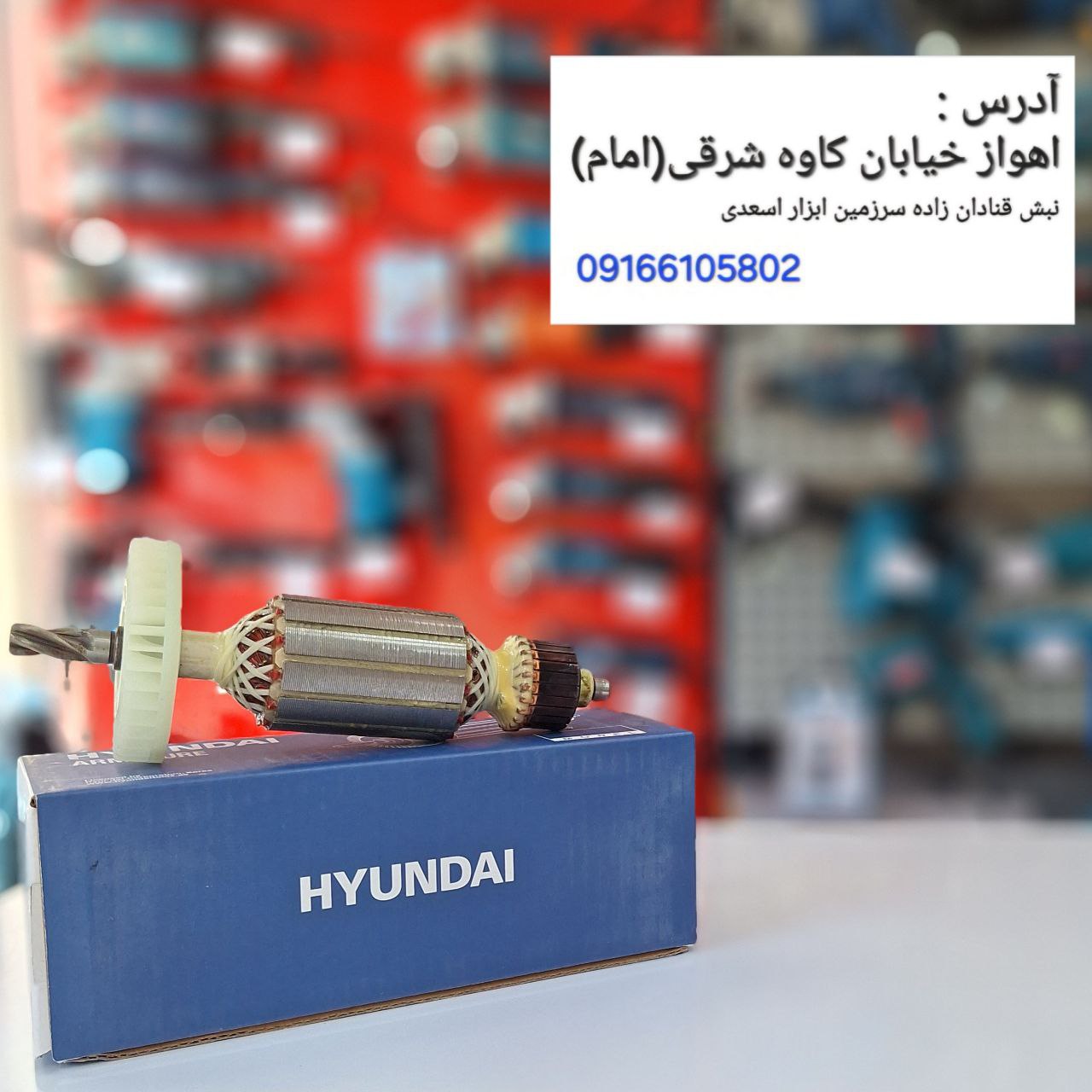 فروشگاه سرزمین ابزار  