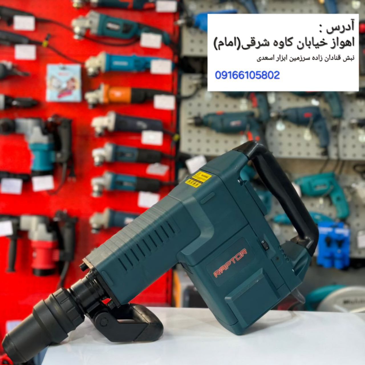 فروشگاه سرزمین ابزار  