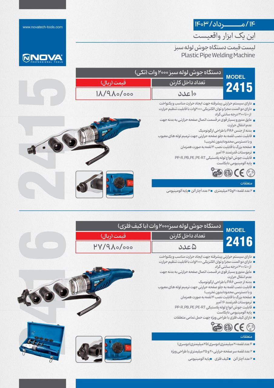 ⭕⭕فروشگاه ابزار طوسی⭕⭕