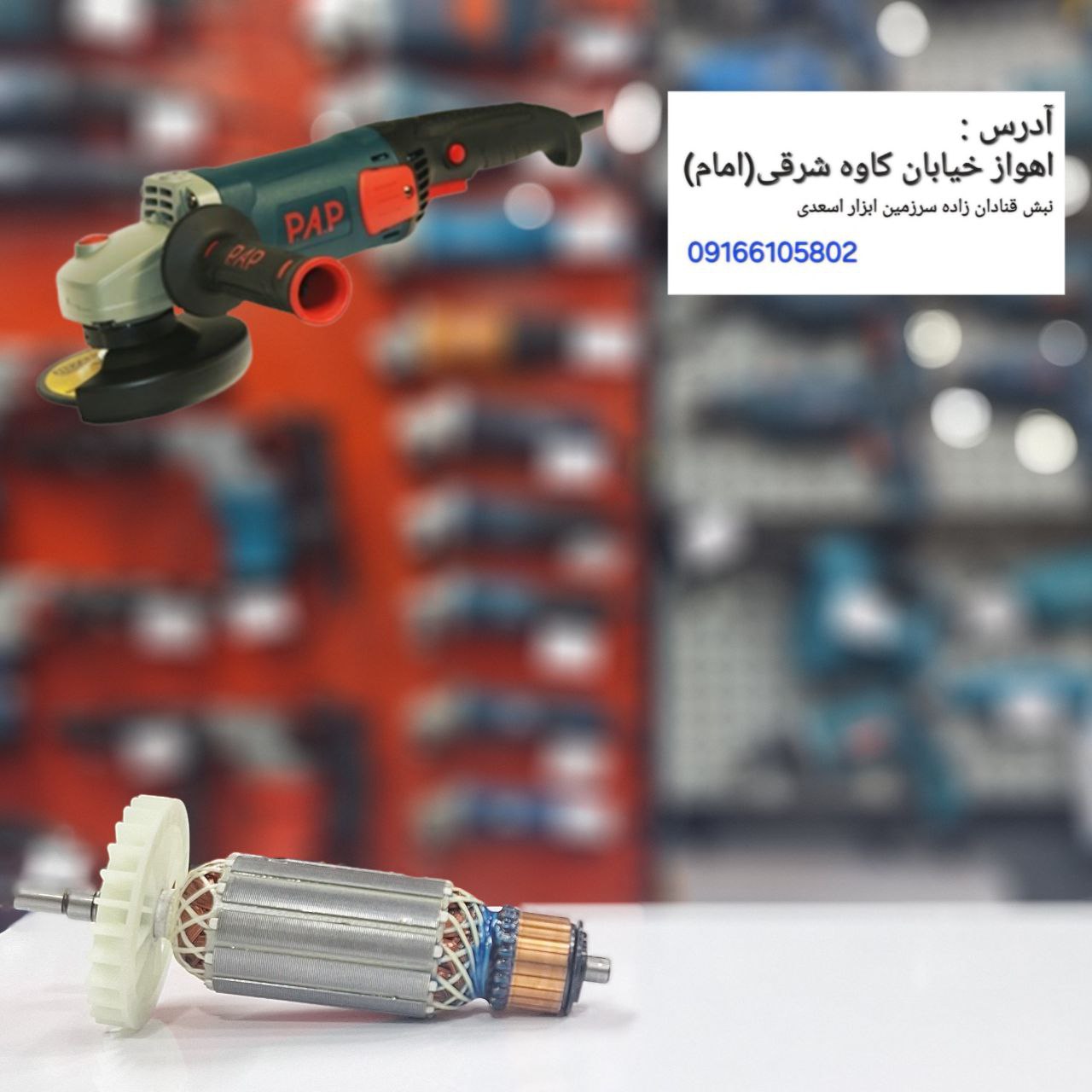 فروشگاه سرزمین ابزار  