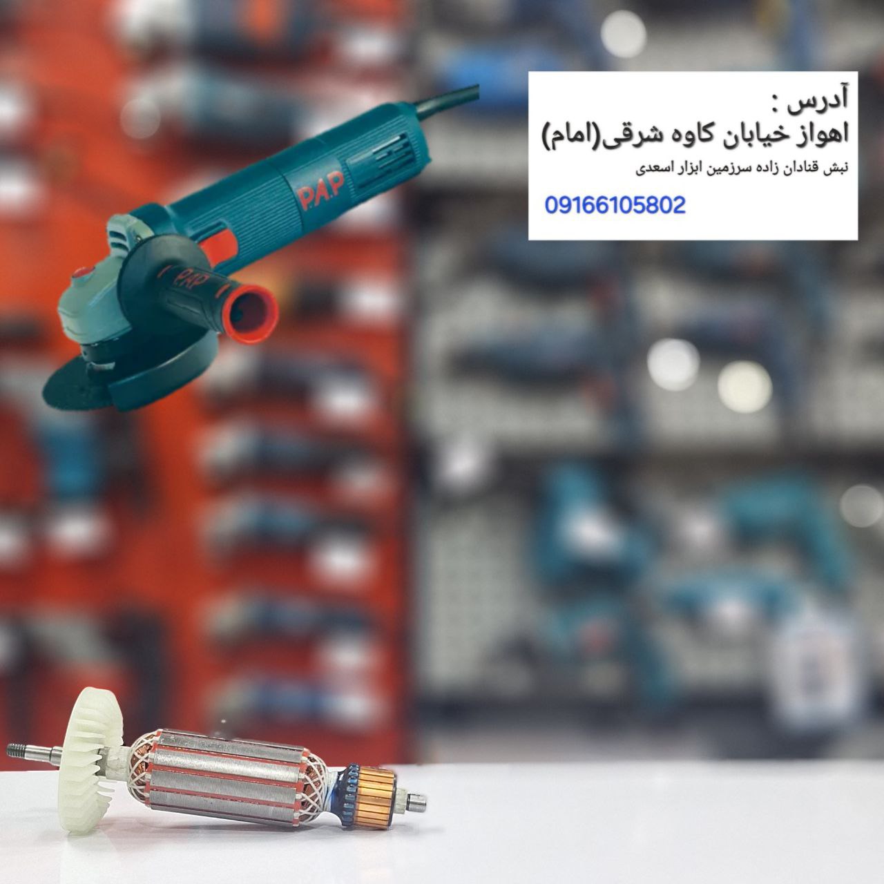 فروشگاه سرزمین ابزار  