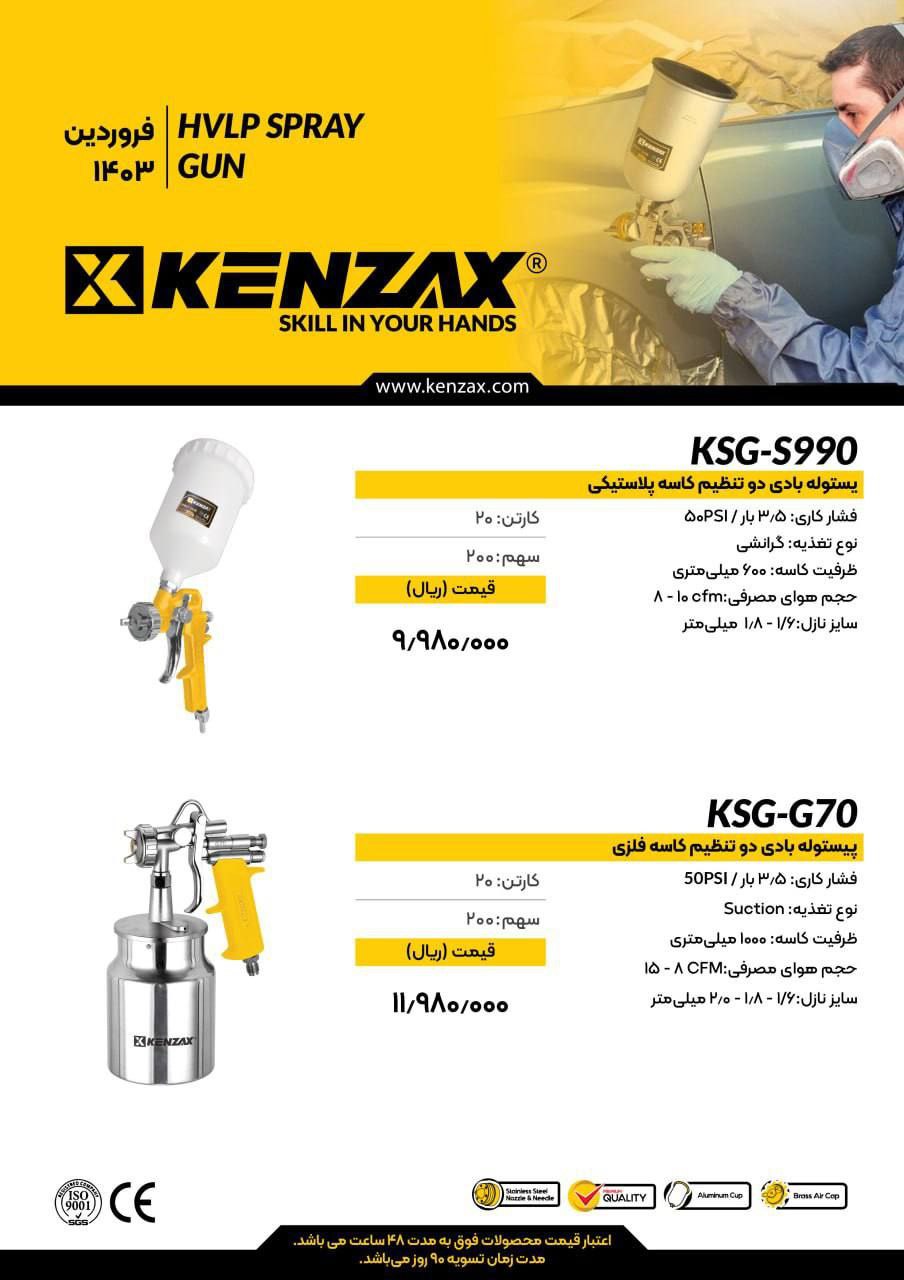 پیستوله بادی ها دو تنظیم 