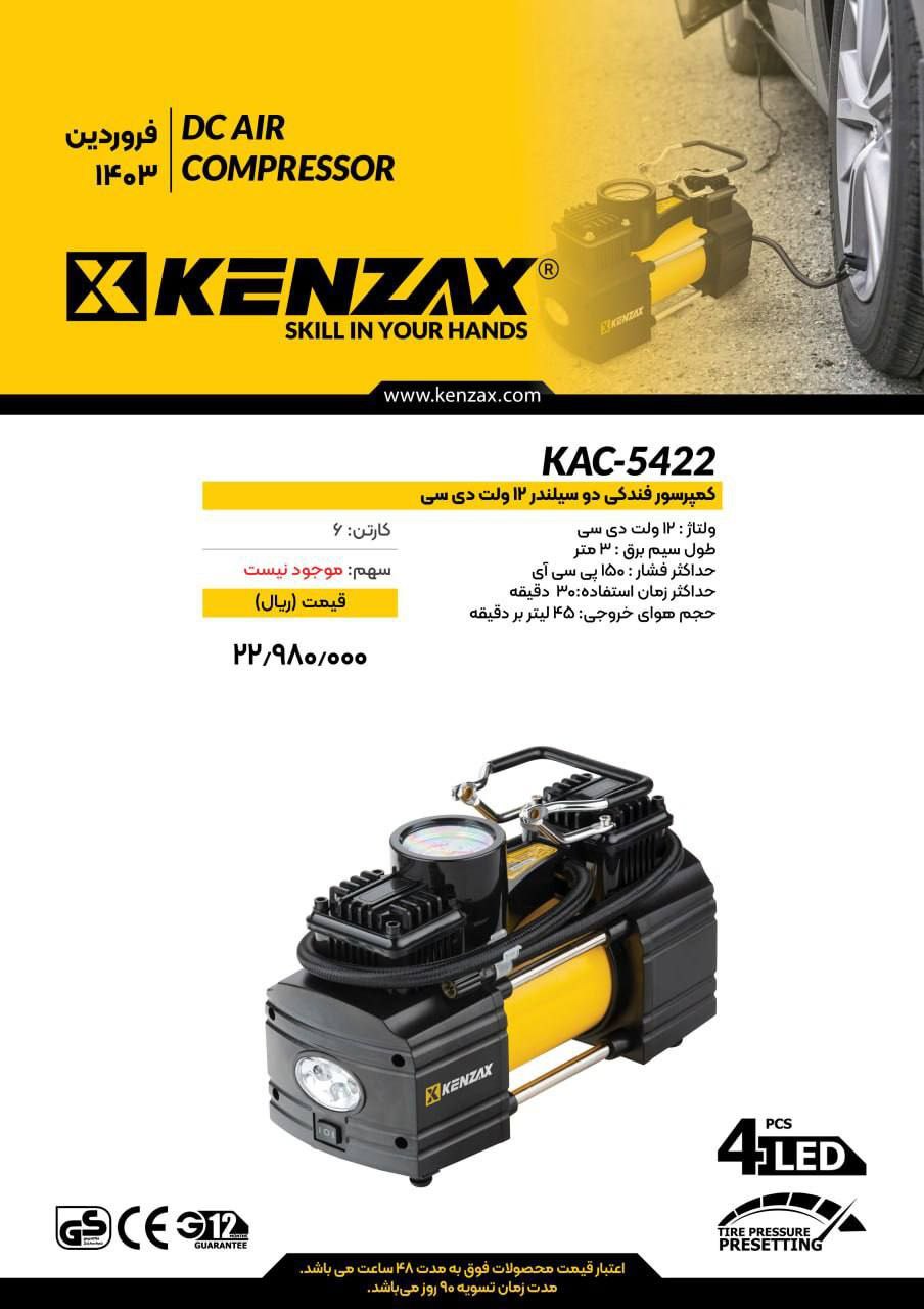 کمپرسور فندکی دو سیلندر 