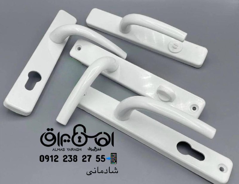 ⭐️دستگیره پلاک سوییچی و سرویس درب پی وی سی⭐️
