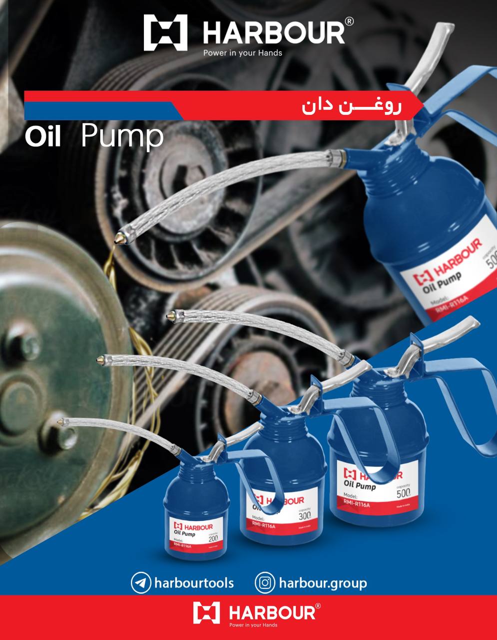  Oil Can ( روغن دان ) 