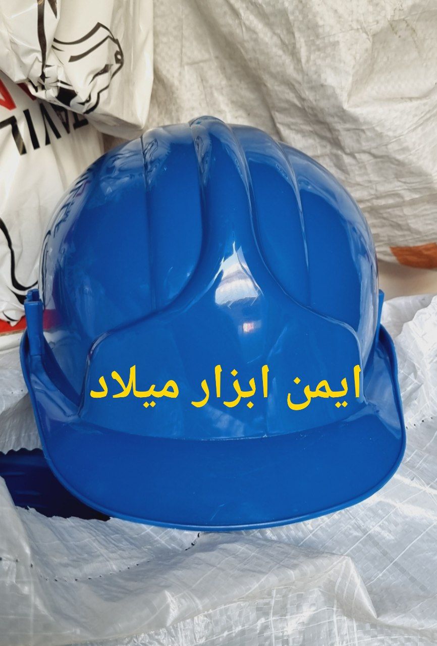 کلاه ایمنی