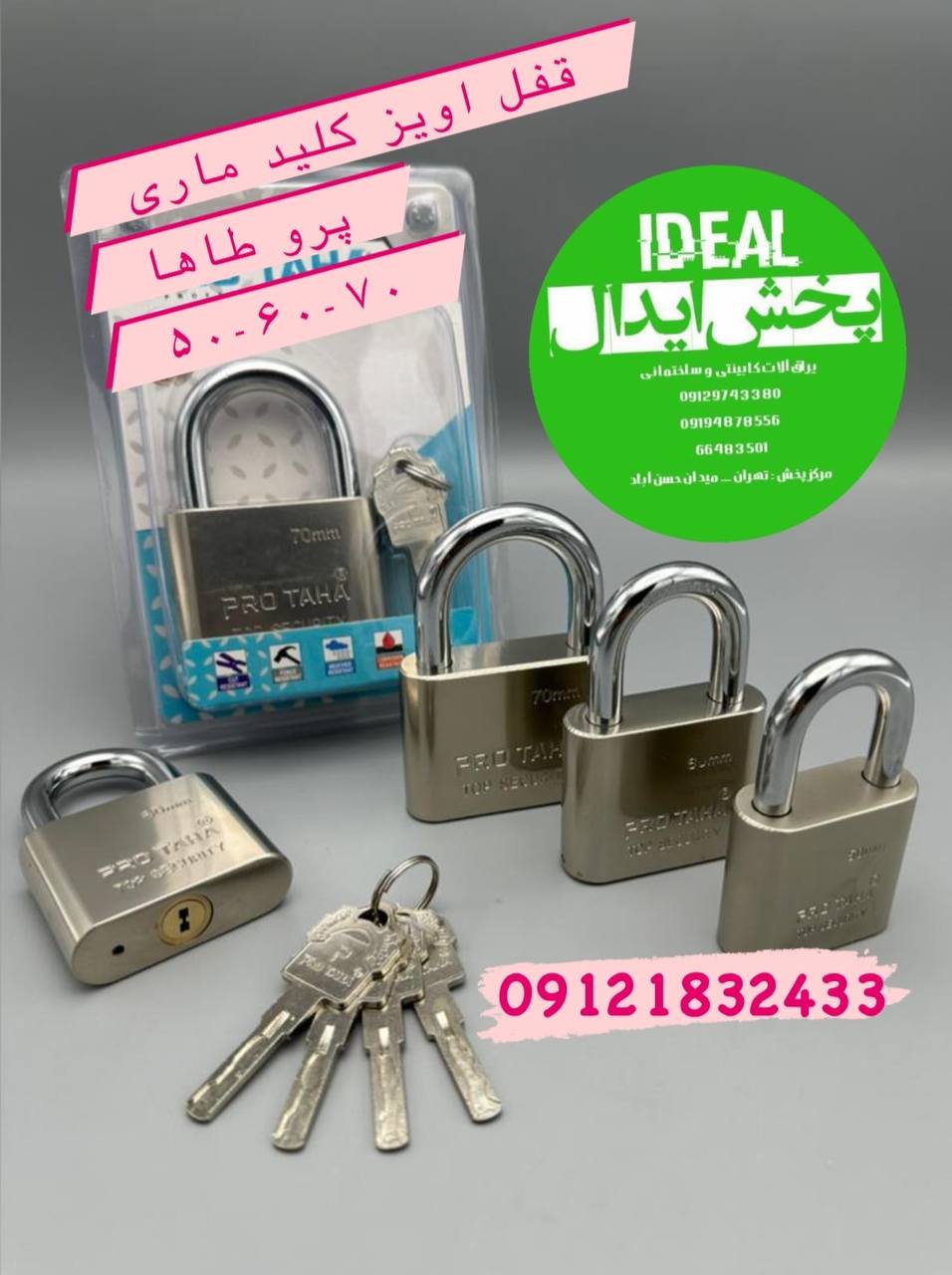 قفل اویز کلید ماری پرو طاها