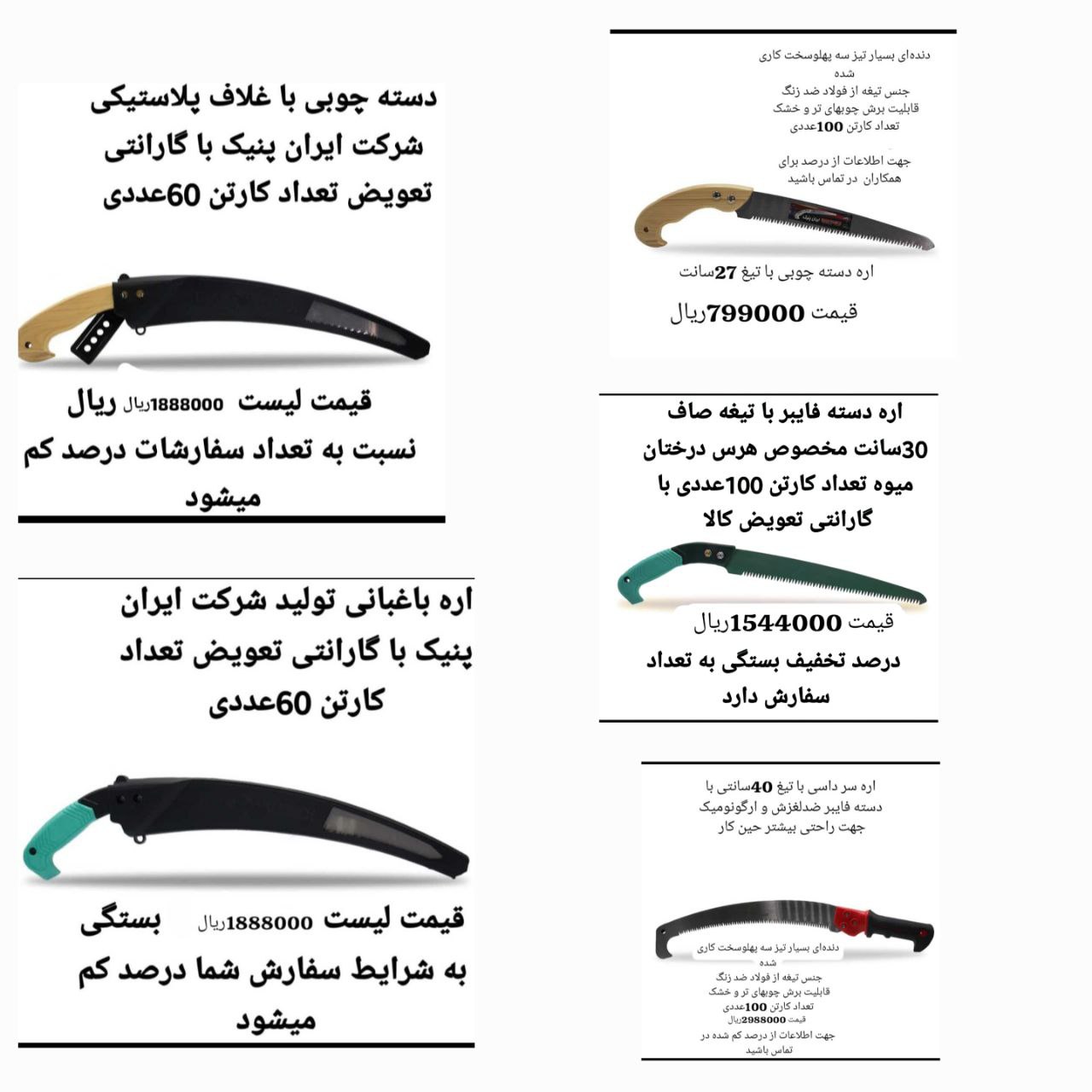 جهت اطلاع از نحوه فروش با شماره موبایل ۰۹۱۲۶۷۰۴۰۹۴ تماس حاصل فرمایید