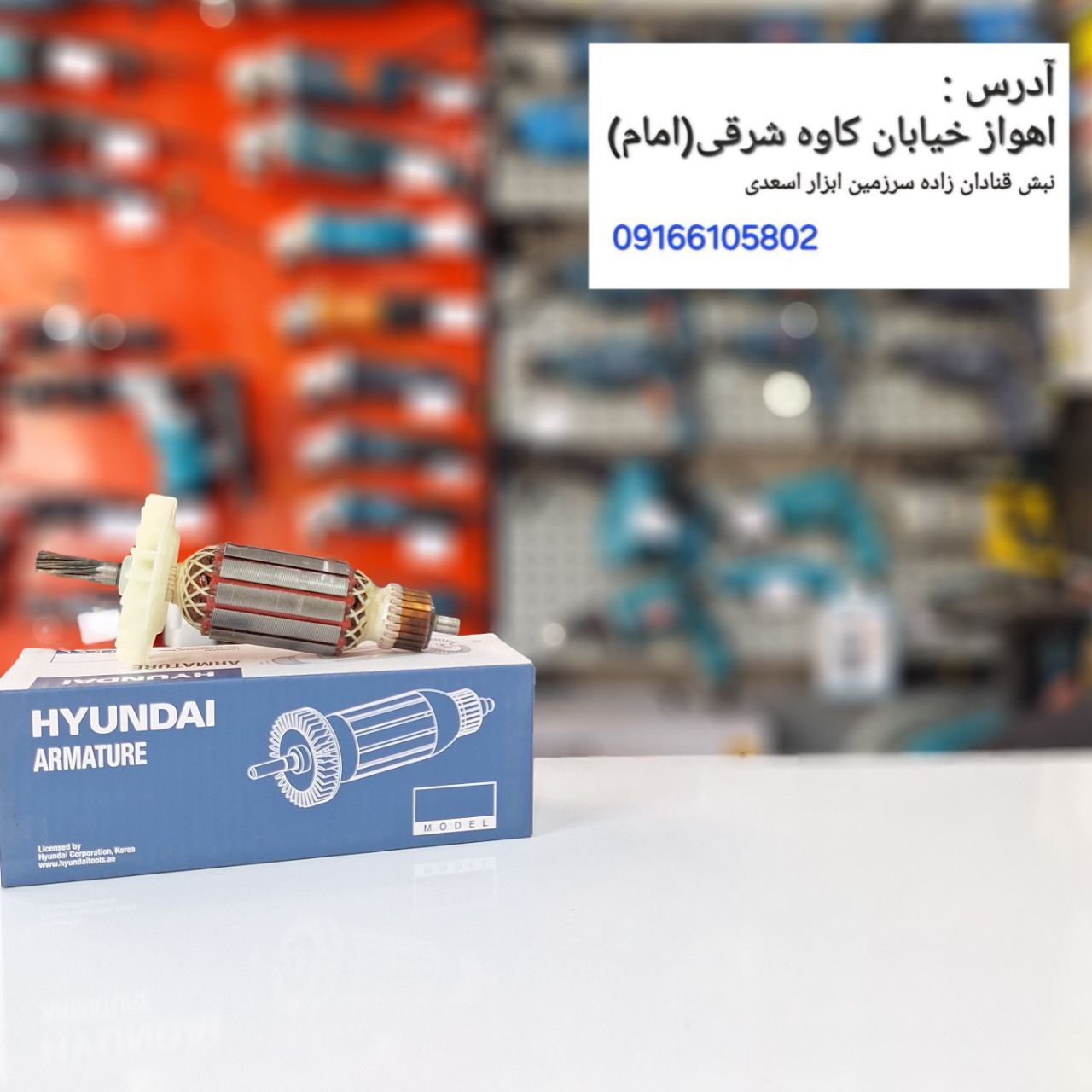 فروشگاه سرزمین ابزار  