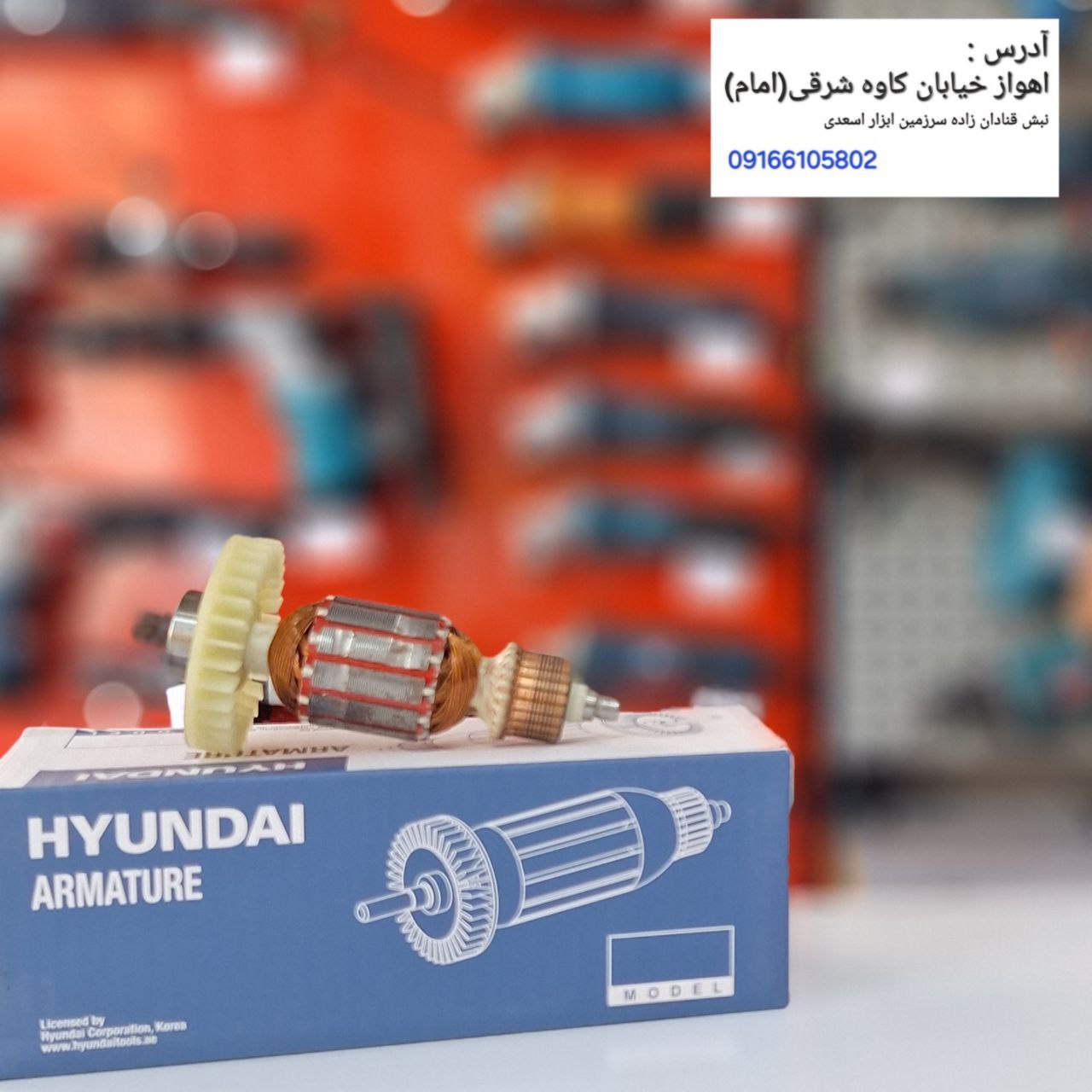 فروشگاه سرزمین ابزار  