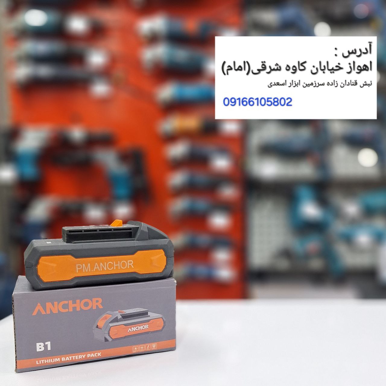 فروشگاه سرزمین ابزار  