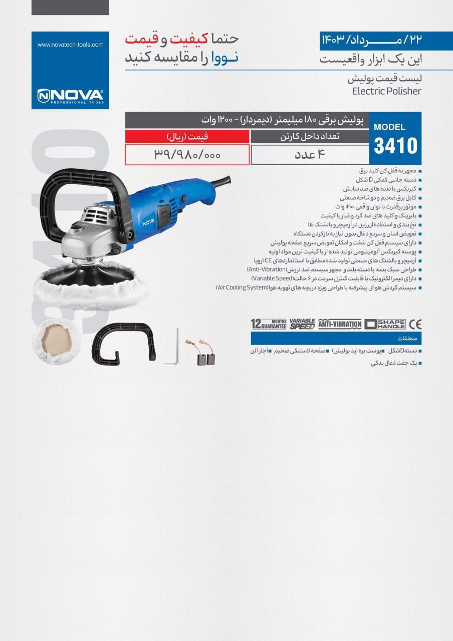 ⭕⭕فروشگاه ابزار طوسی⭕⭕