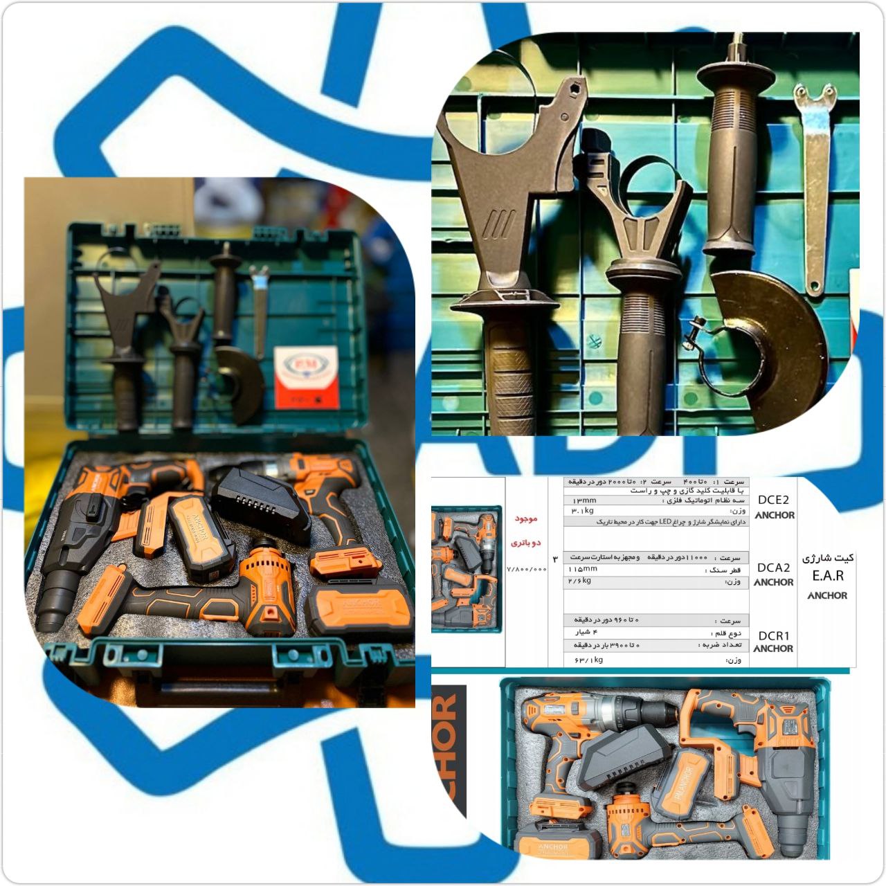 فروشگاه ابزار اسعدی  