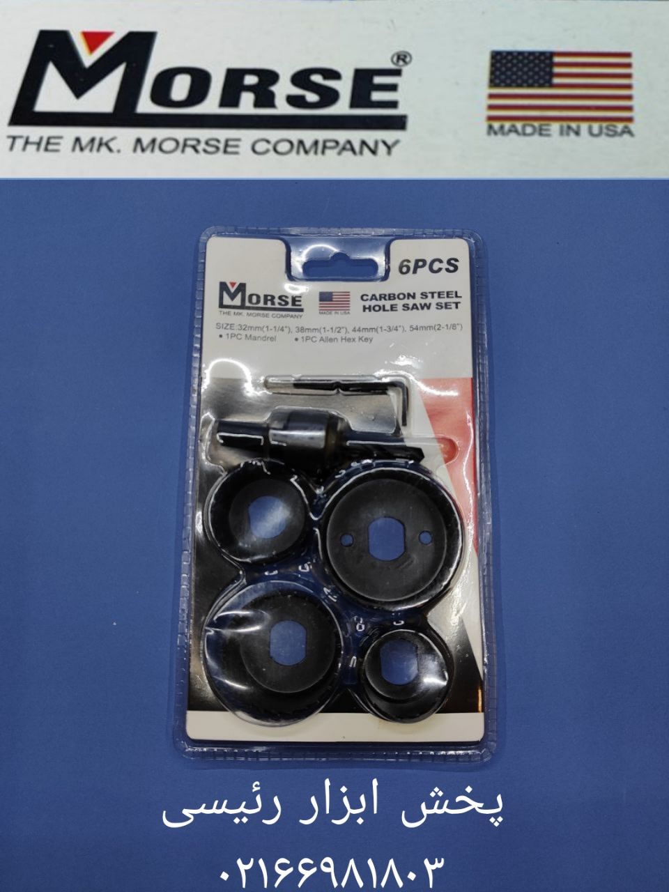 گردبر ۶پارچه مورس