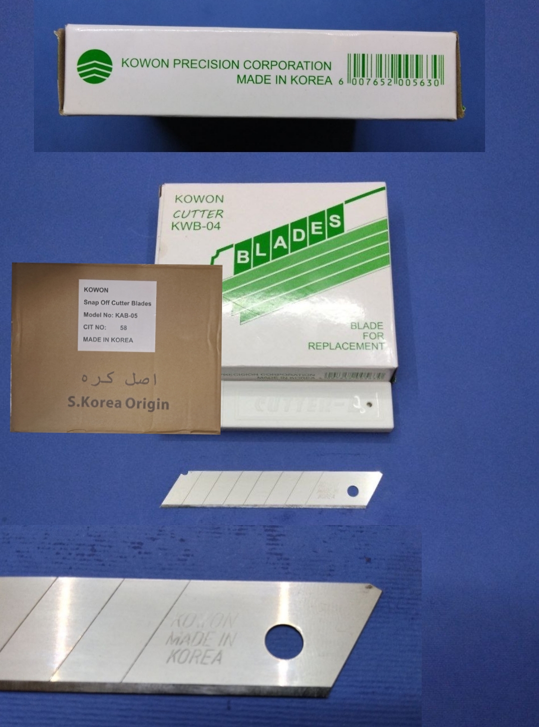 تیغ موکت بر 