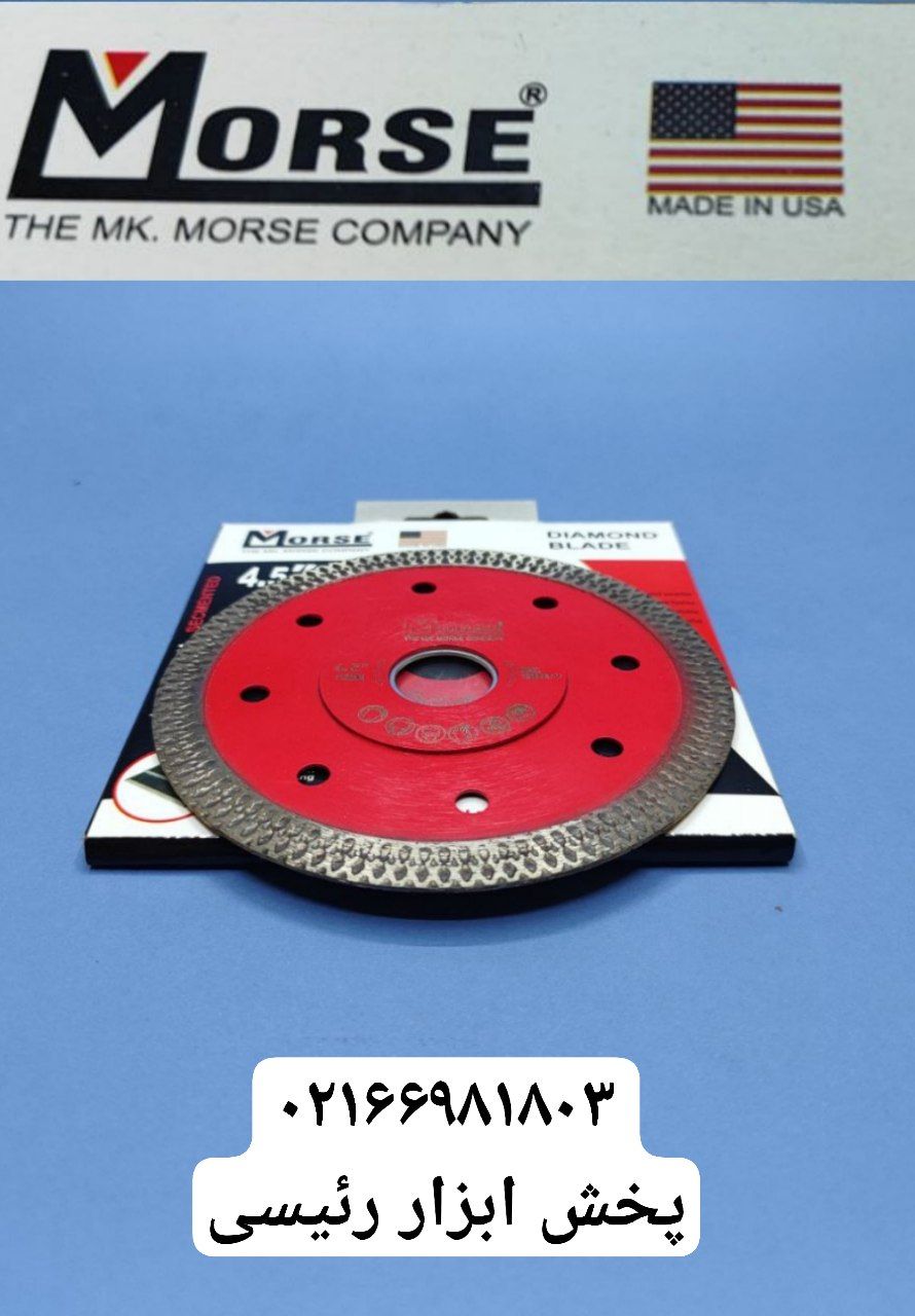 صفحه پرسلان بر مورس