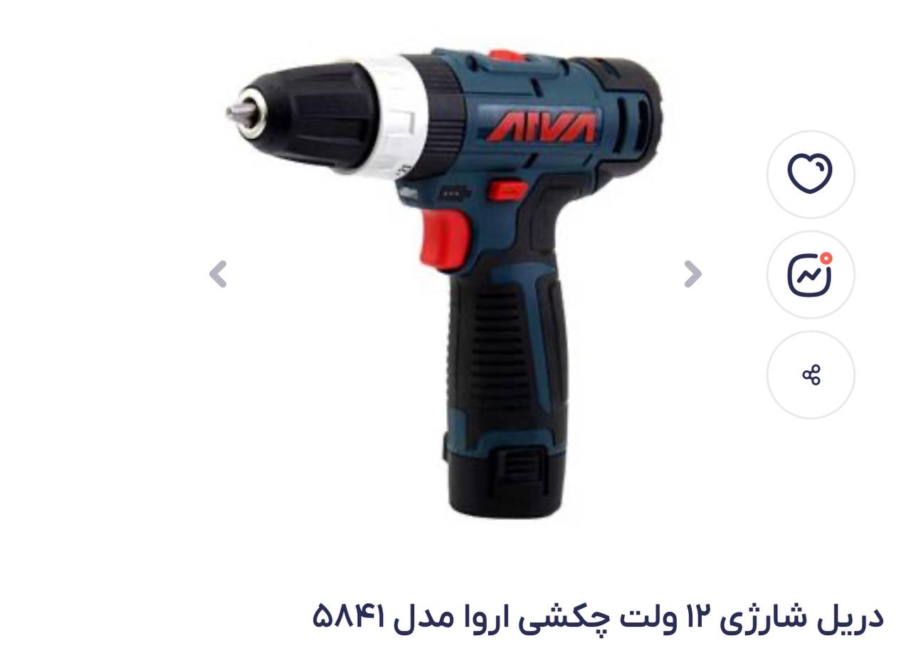 شارژی ۱۲ولت آروا 