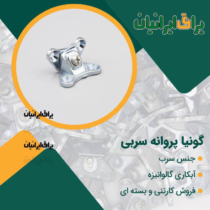 یراق ایرانیان جعفری