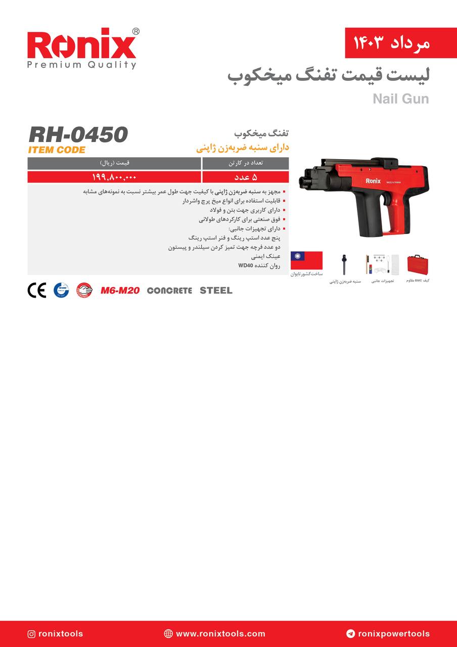 لیست قیمت مرداد ماه 1403