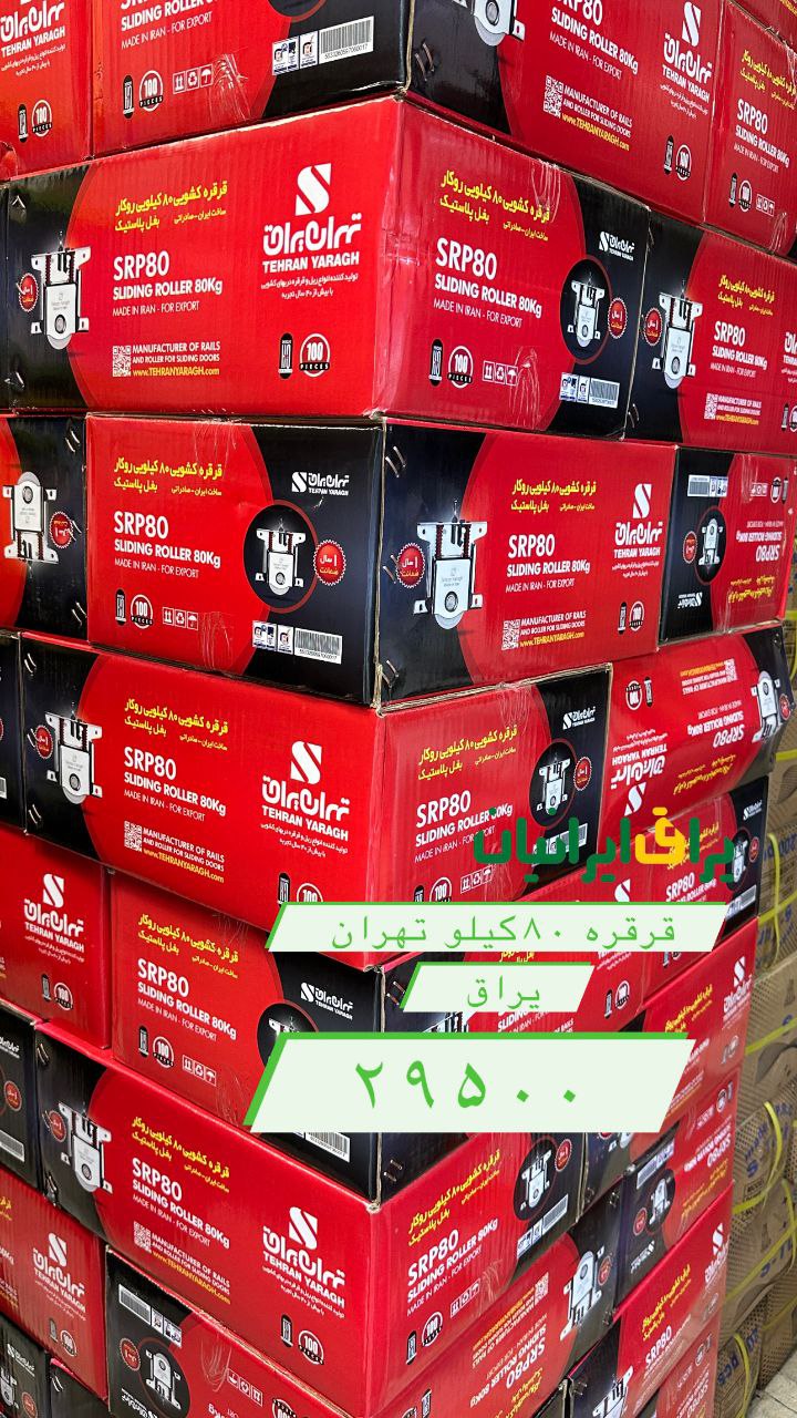 یراق ایرانیان جعفری