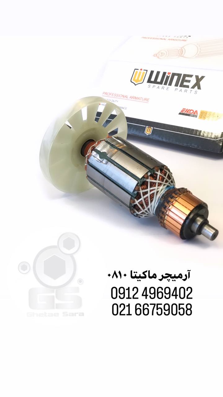 ارميچر و بالشتك ٠٨١٠ وينكس