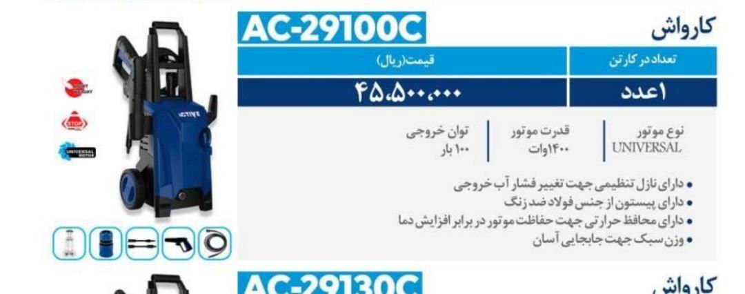 کارواش ۱۰۰زغالی   اکتیو