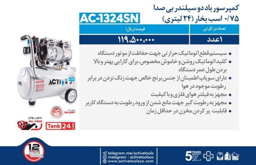 ۲۵لیتری بیصدا 